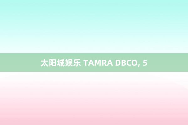 太阳城娱乐 TAMRA DBCO, 5